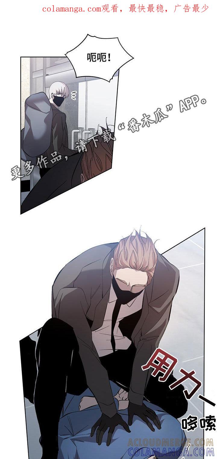 《法外狂徒》第22章：你怎么来了 第1页