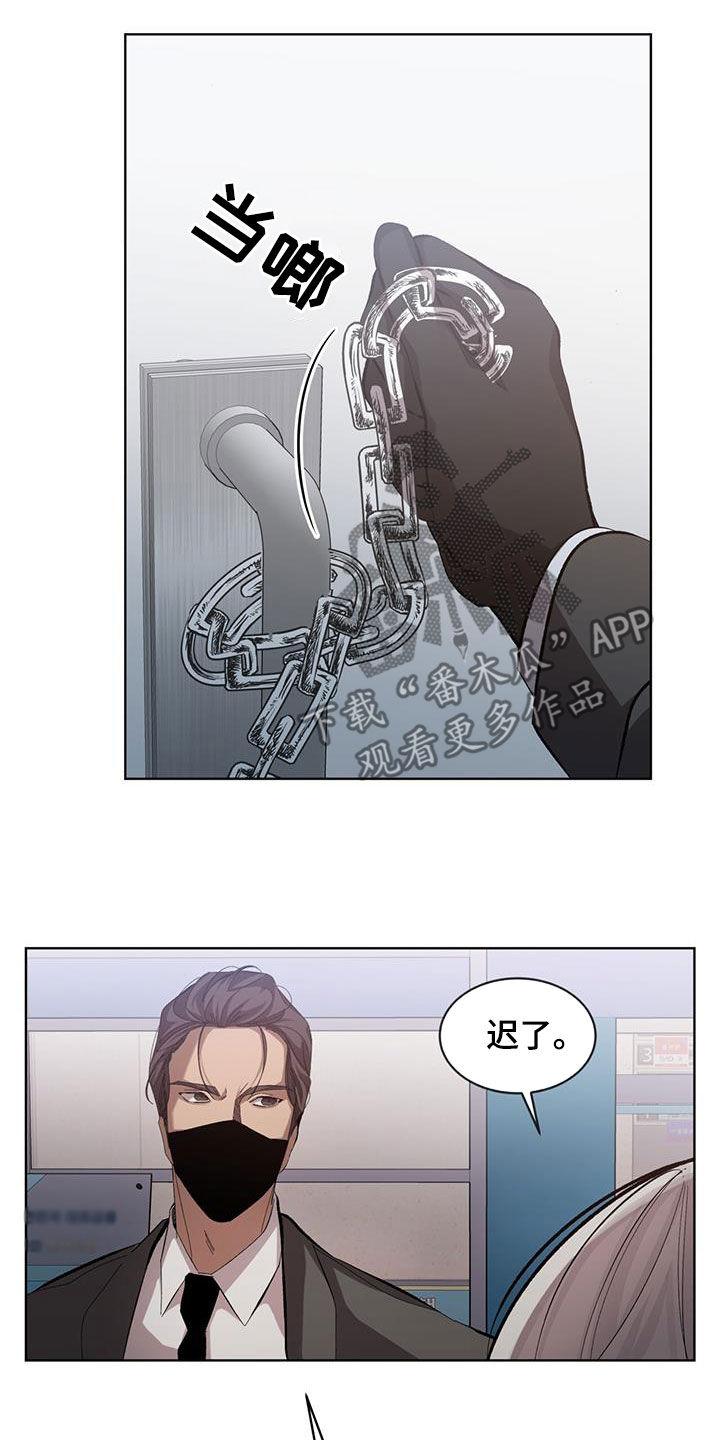 《法外狂徒》第22章：你怎么来了 第8页