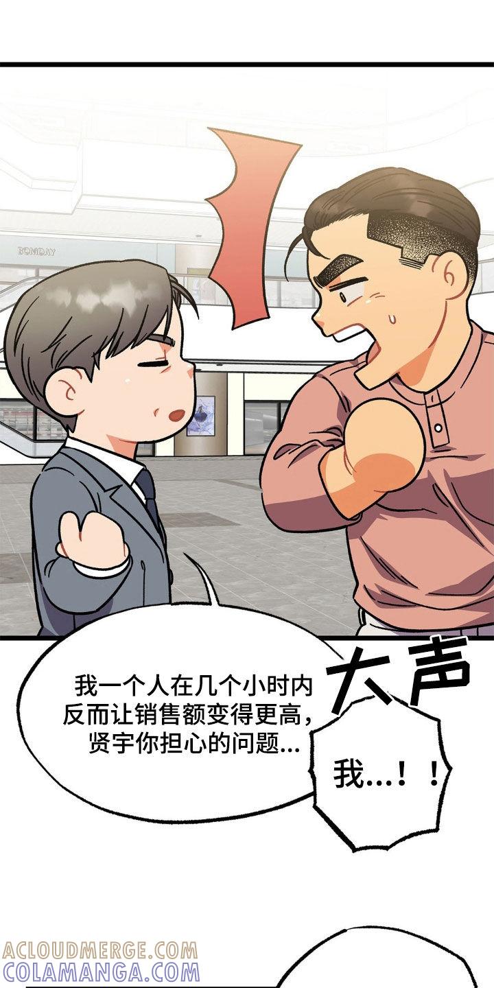 《浴火重生》第22章：包场 第25页