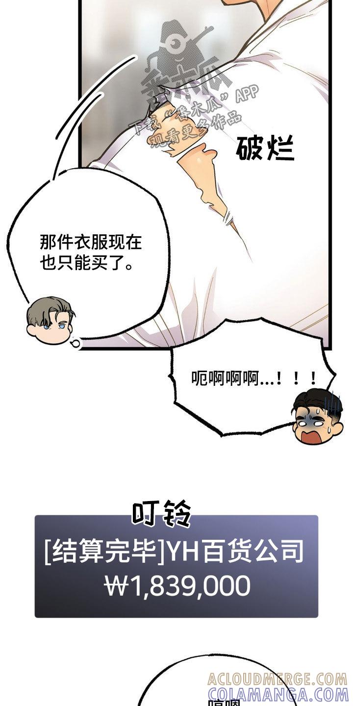 《浴火重生》第22章：包场 第9页