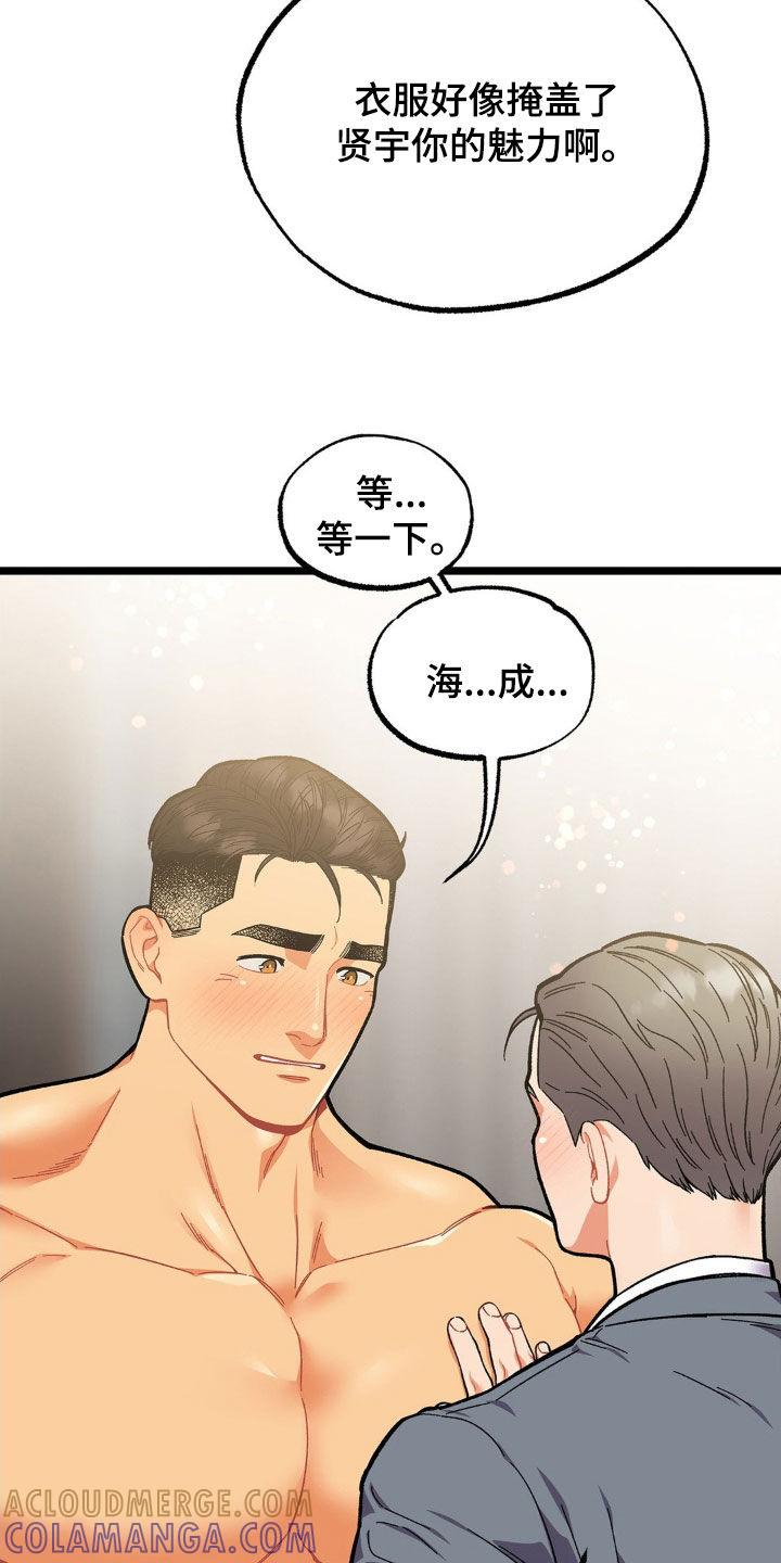 《浴火重生》第22章：包场 第13页