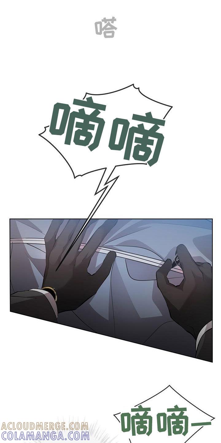 《法外狂徒》第22章：你怎么来了 第5页