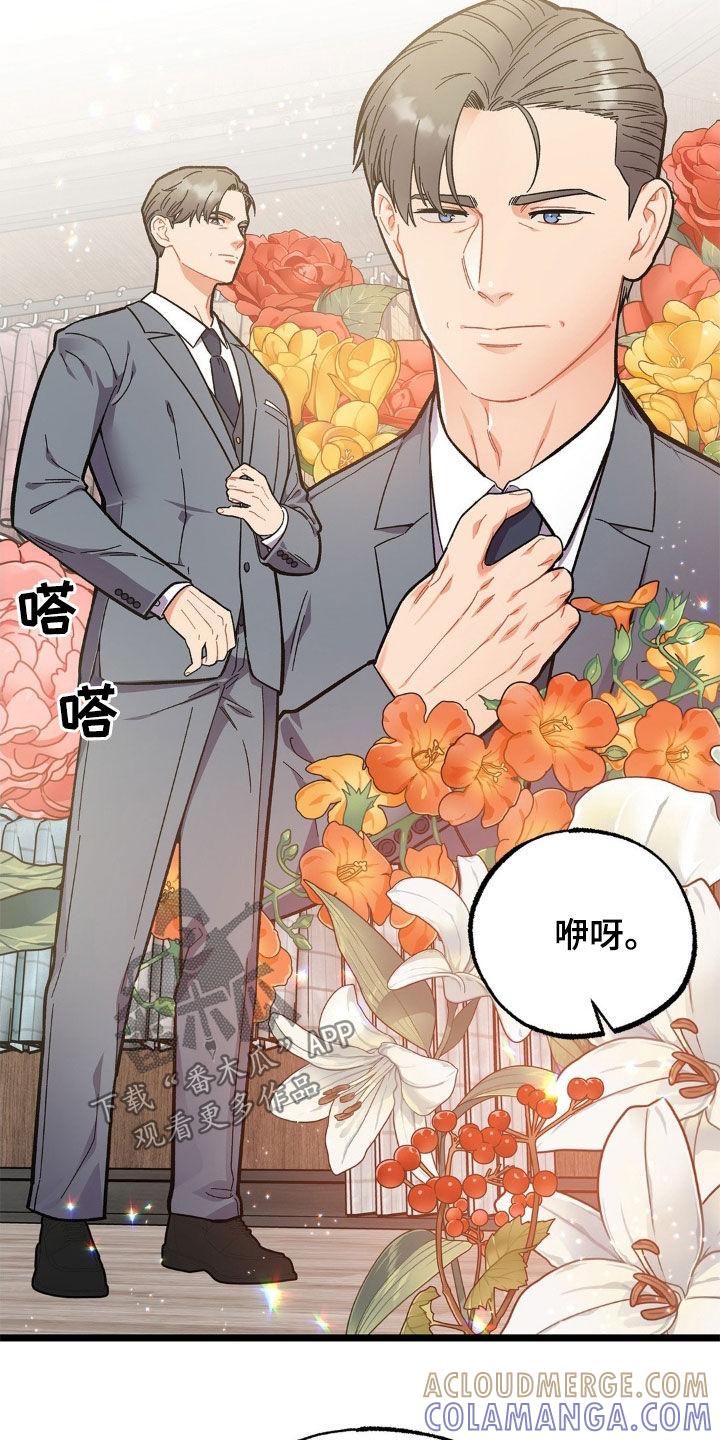 《浴火重生》第22章：包场 第3页