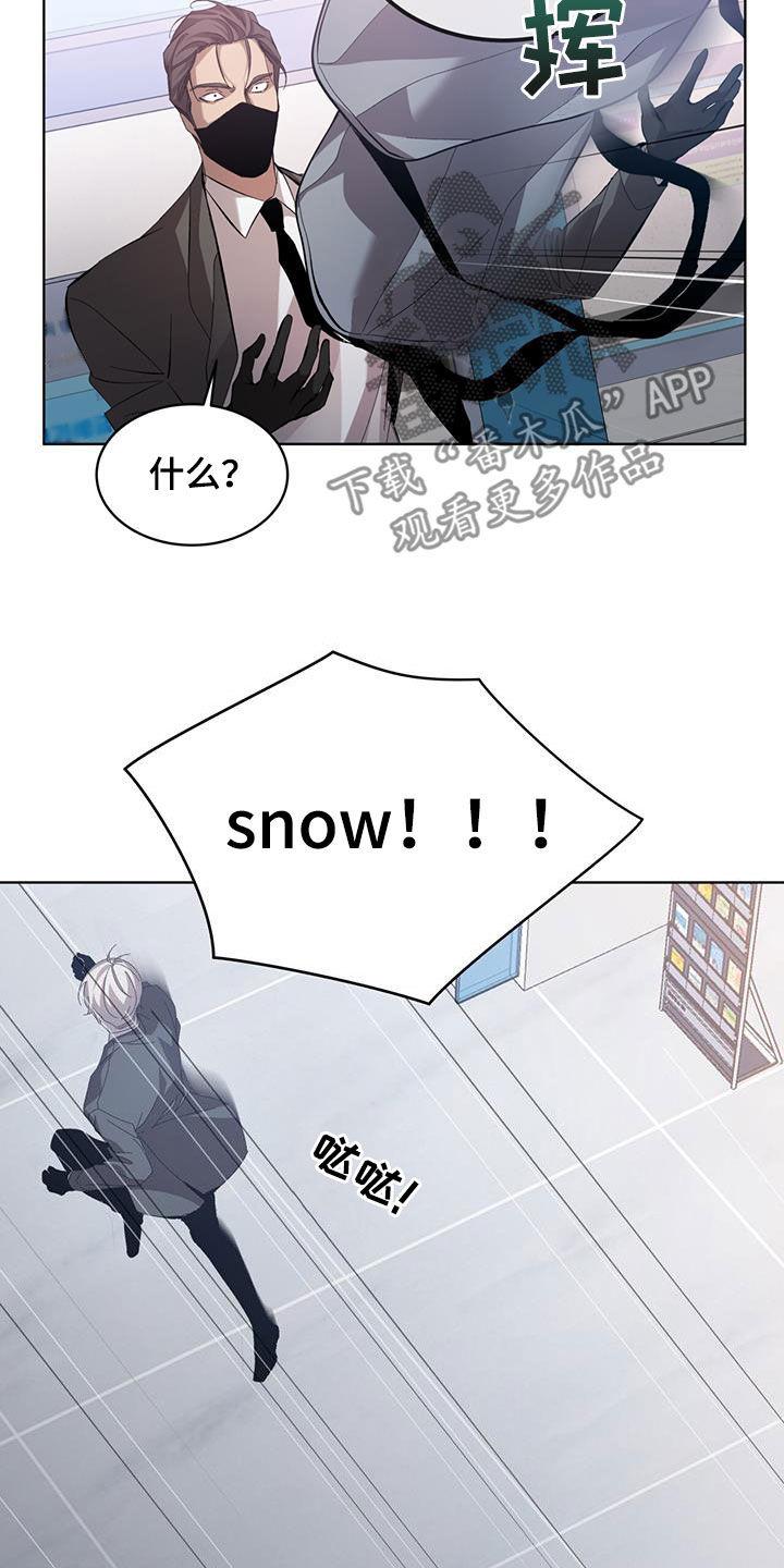 《法外狂徒》第22章：你怎么来了 第10页