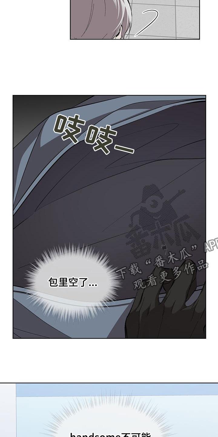 《法外狂徒》第22章：你怎么来了 第14页