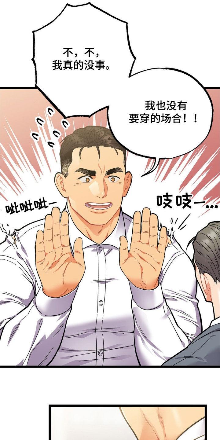 《浴火重生》第22章：包场 第8页