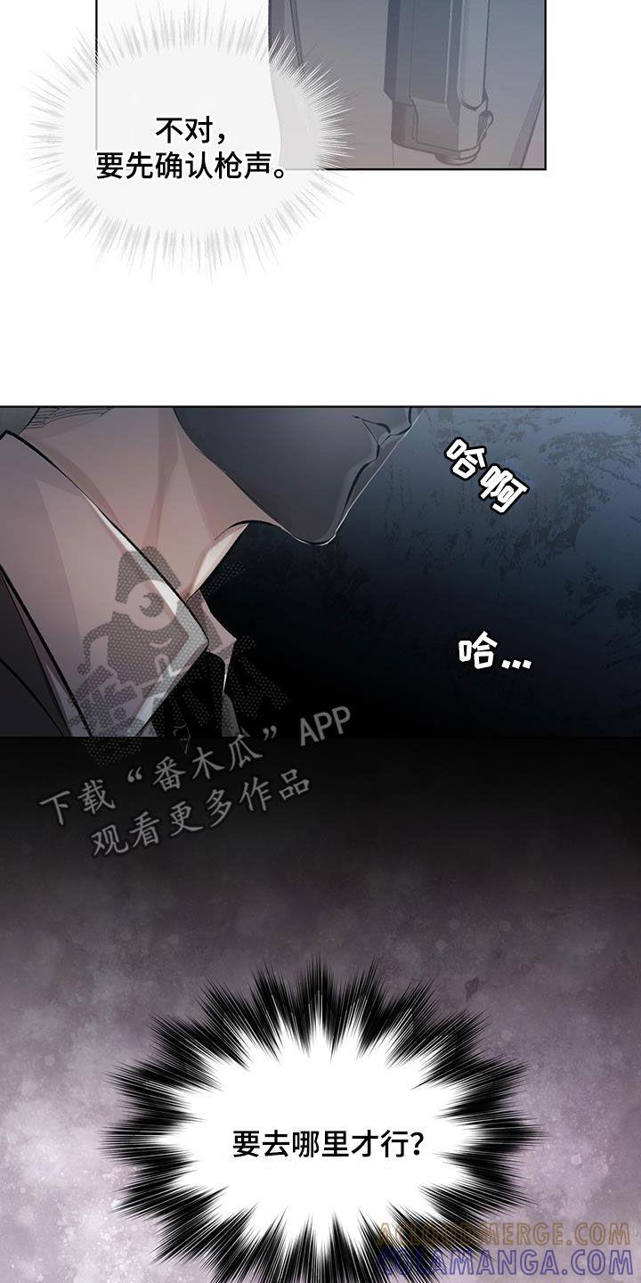 《法外狂徒》第22章：你怎么来了 第19页