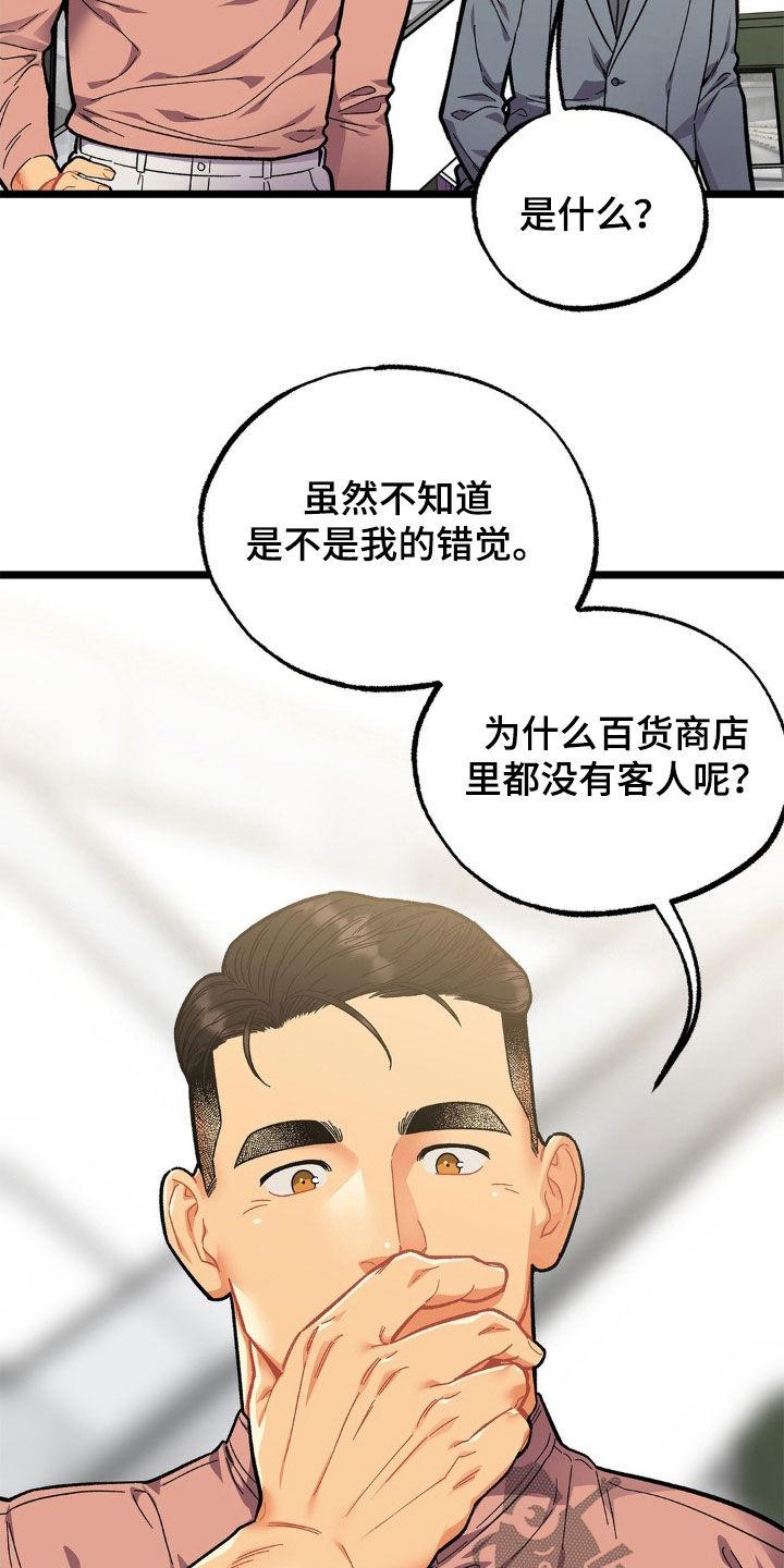 《浴火重生》第22章：包场 第20页