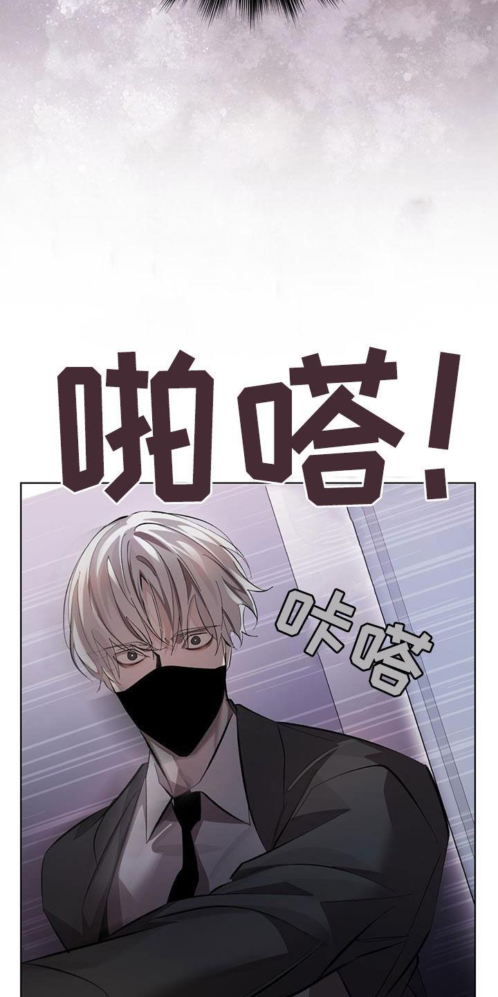 《法外狂徒》第22章：你怎么来了 第20页
