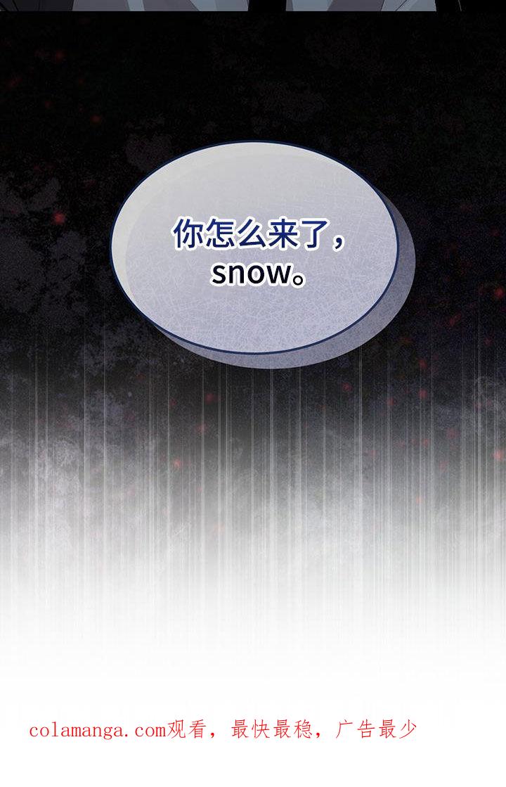 《法外狂徒》第22章：你怎么来了 第24页