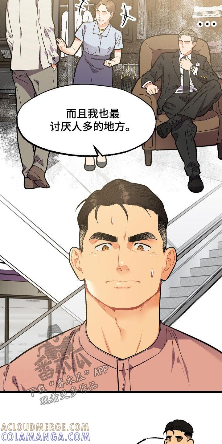 《浴火重生》第22章：包场 第23页