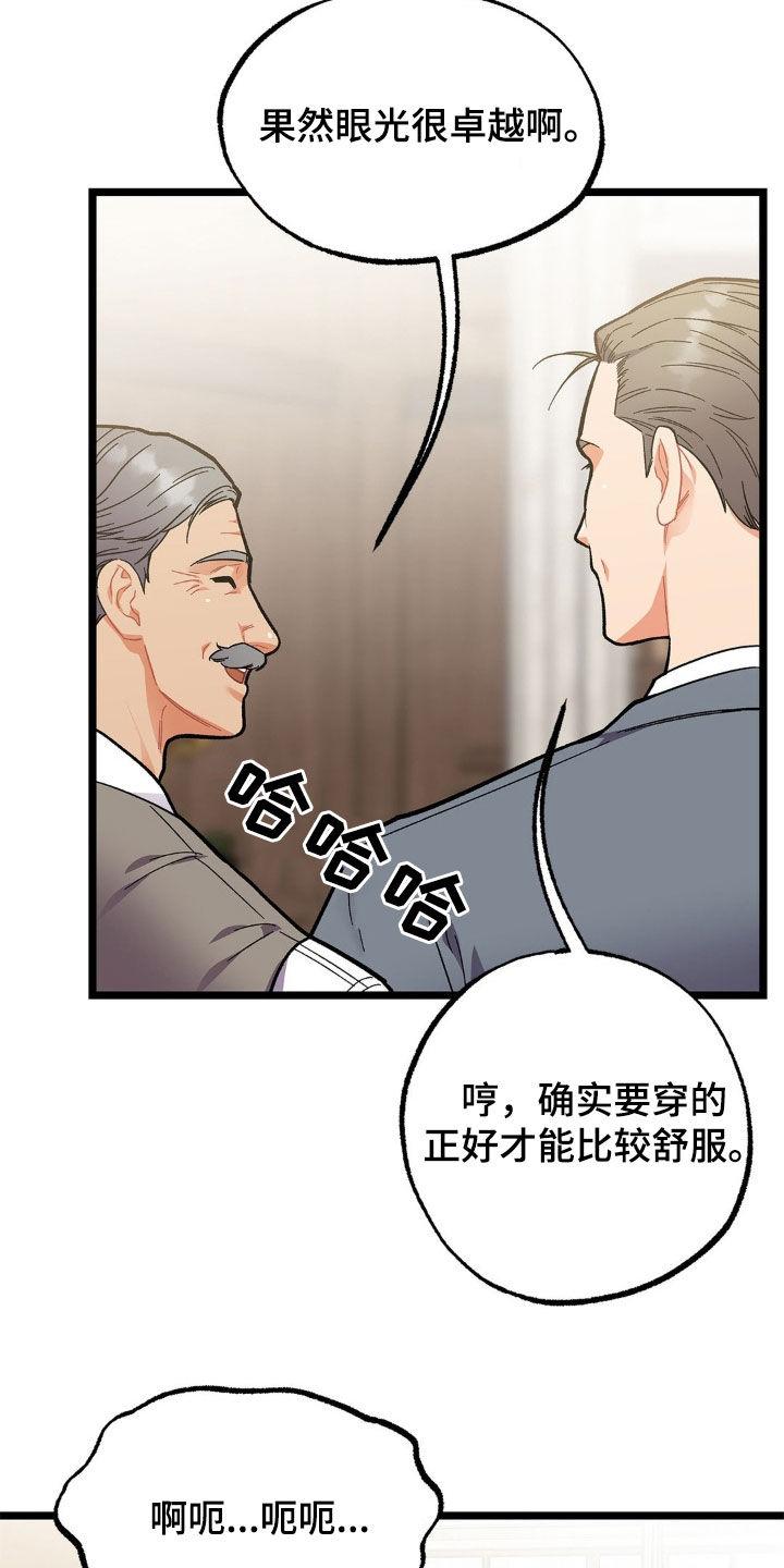 《浴火重生》第22章：包场 第4页