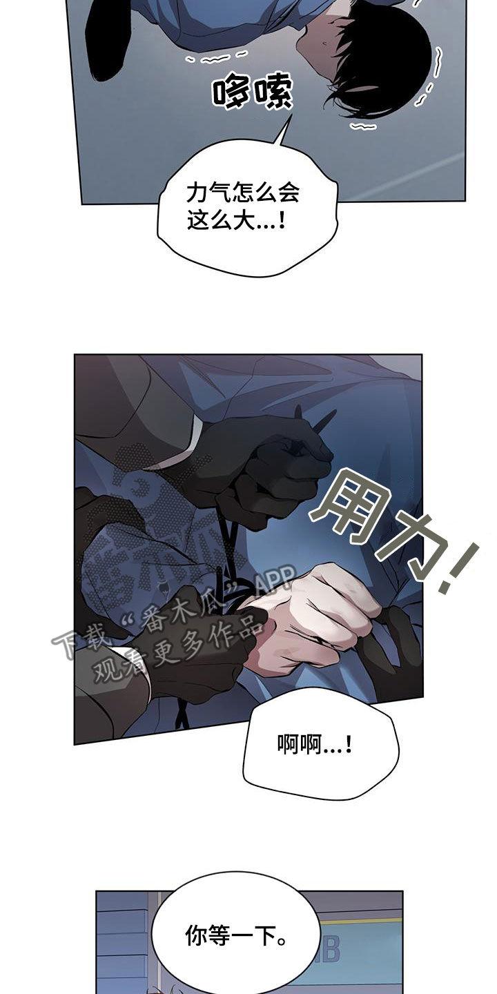 《法外狂徒》第22章：你怎么来了 第2页