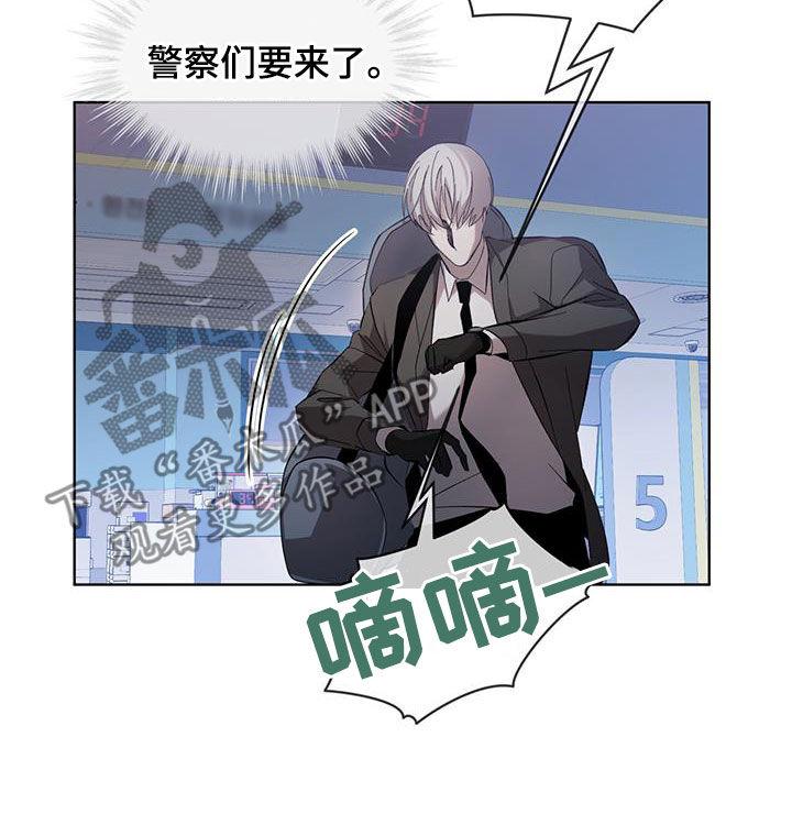 《法外狂徒》第22章：你怎么来了 第6页