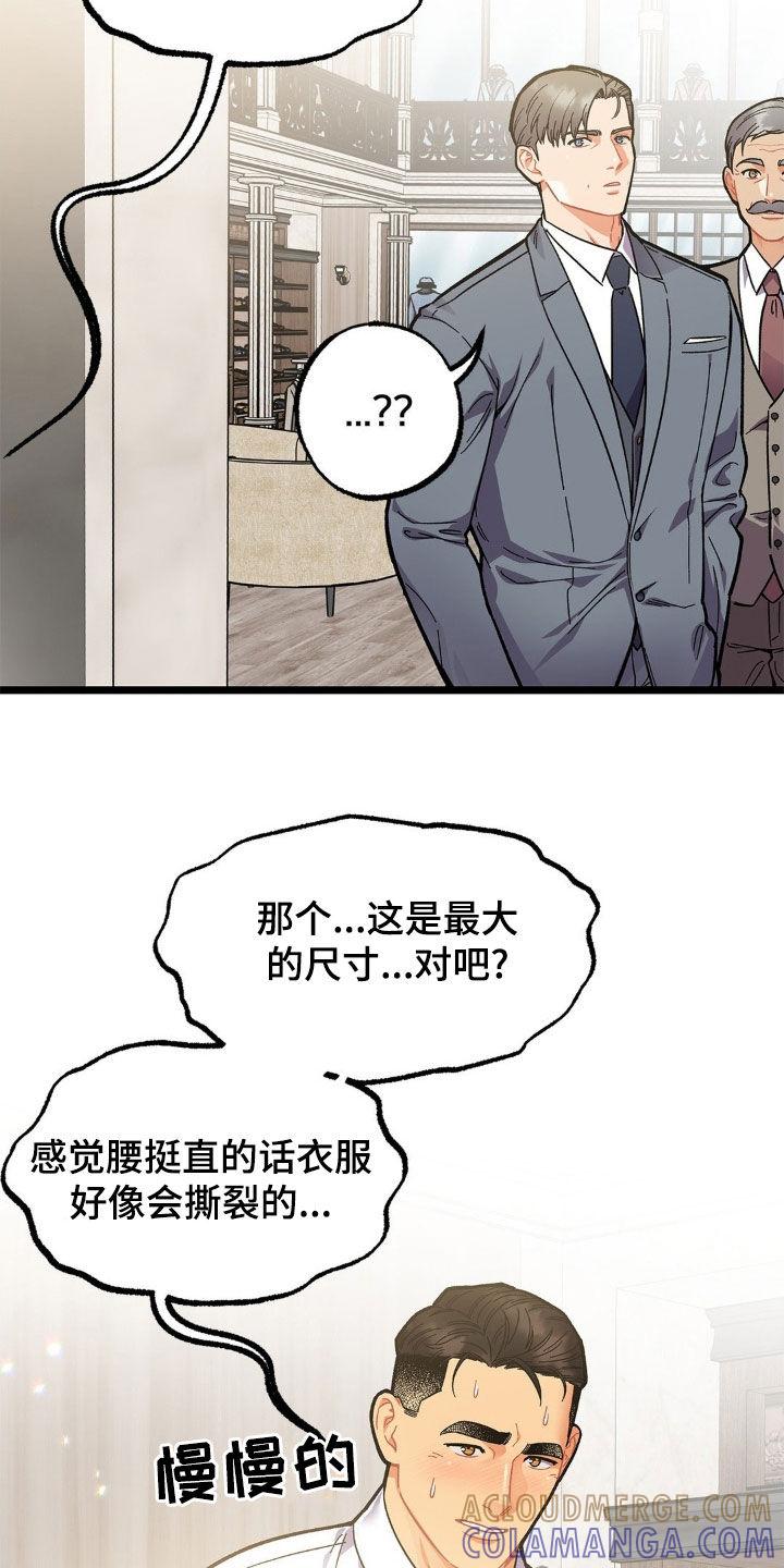 《浴火重生》第22章：包场 第5页