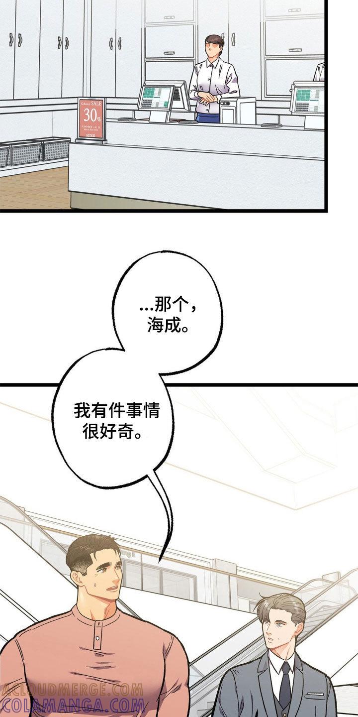 《浴火重生》第22章：包场 第19页