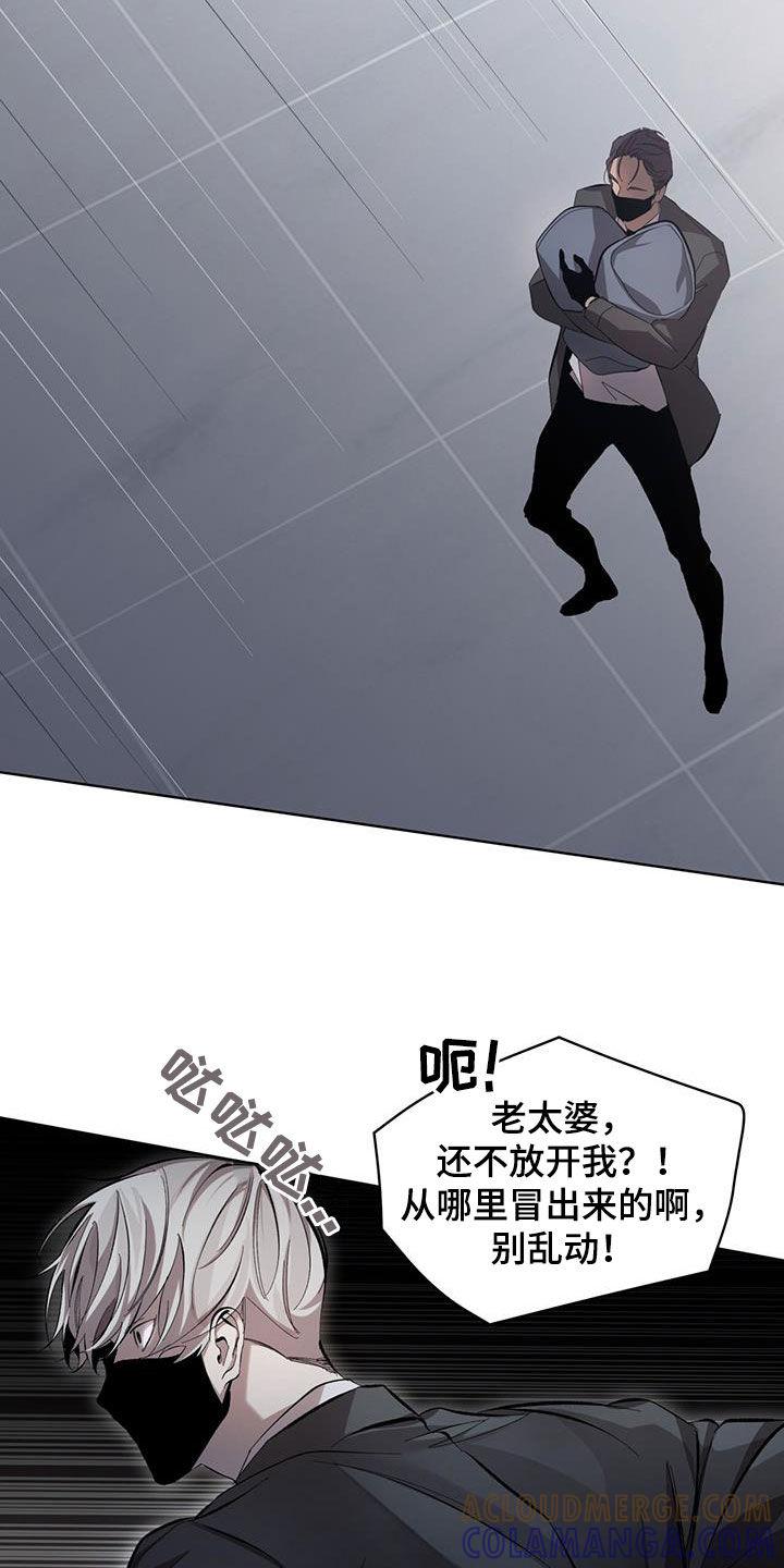 《法外狂徒》第22章：你怎么来了 第11页