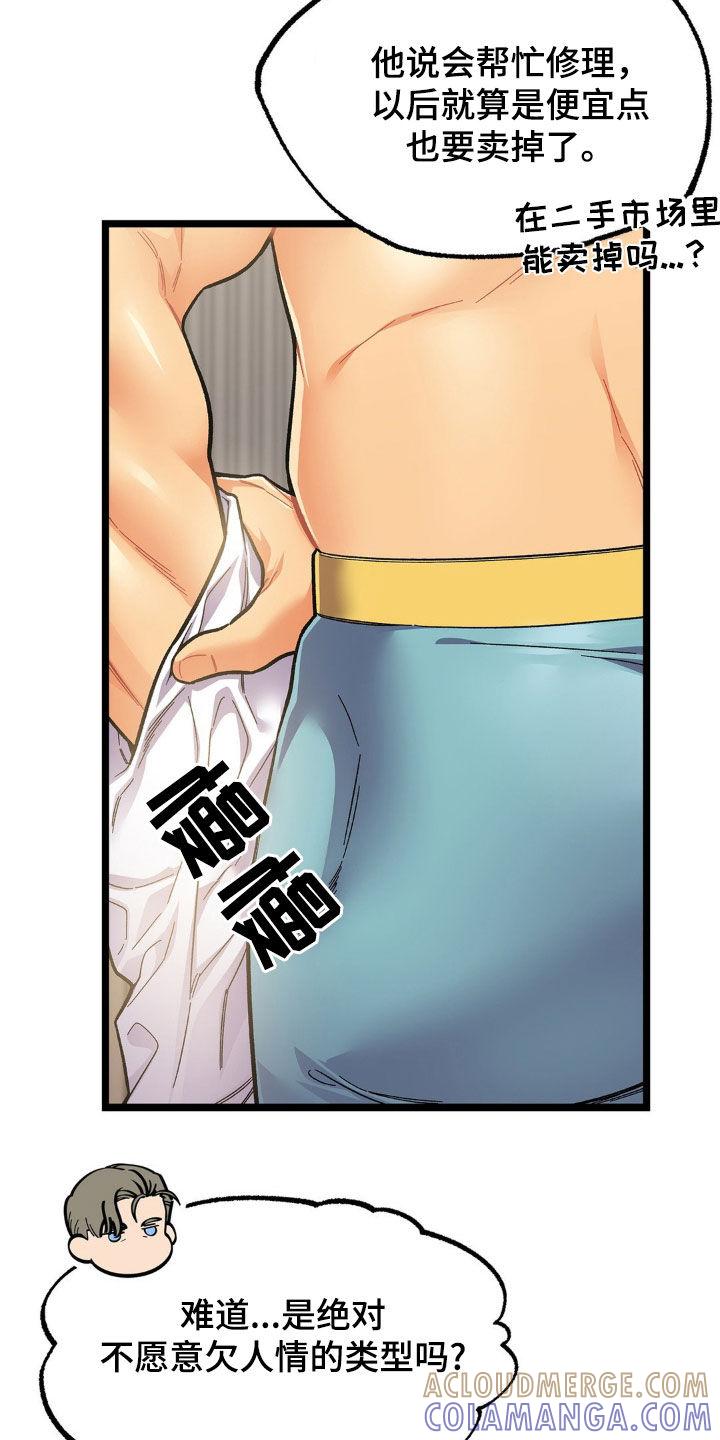 《浴火重生》第22章：包场 第11页