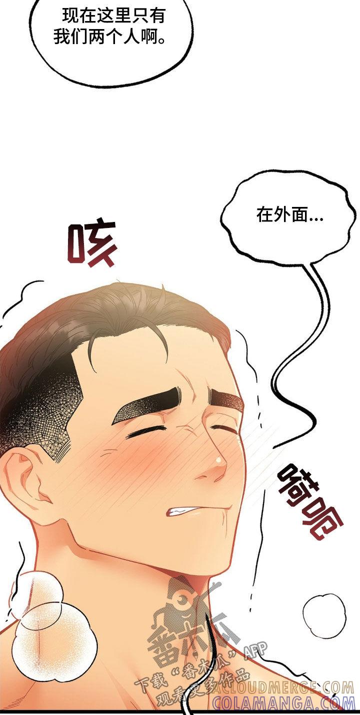 《浴火重生》第22章：包场 第15页