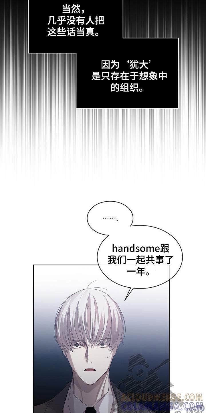 《法外狂徒》第23章：内讧 第11页