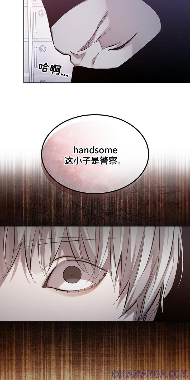 《法外狂徒》第23章：内讧 第3页