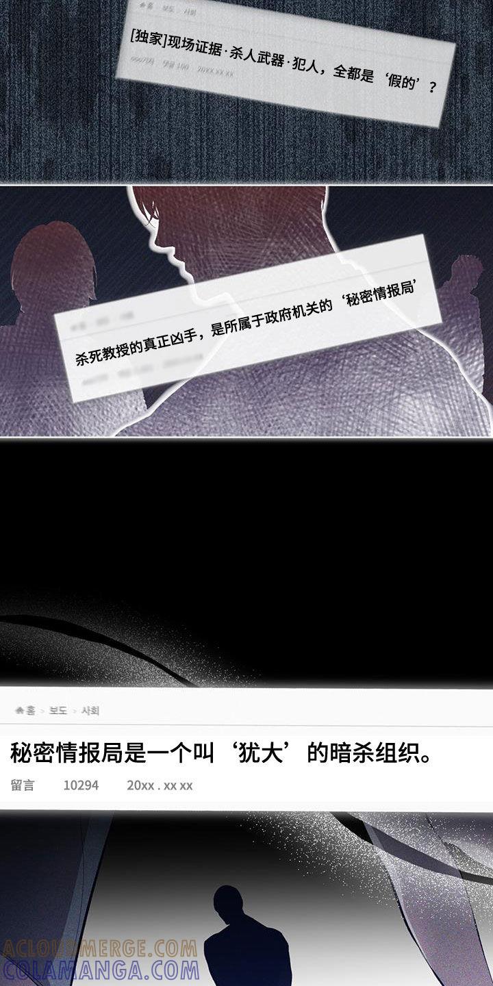 《法外狂徒》第23章：内讧 第9页