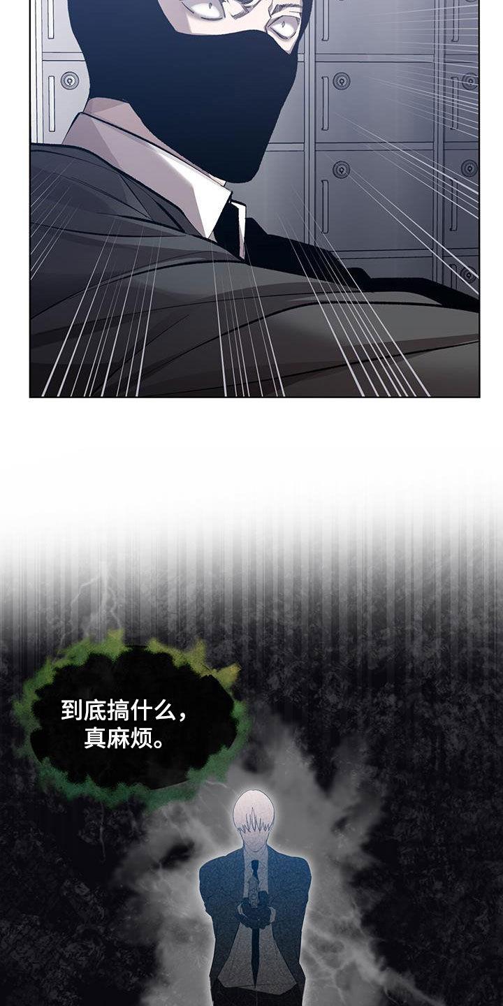 《法外狂徒》第23章：内讧 第22页