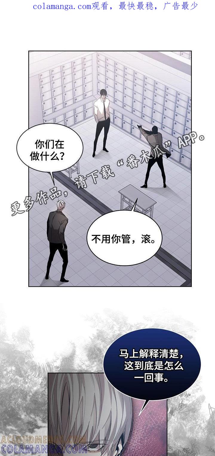 《法外狂徒》第23章：内讧 第1页