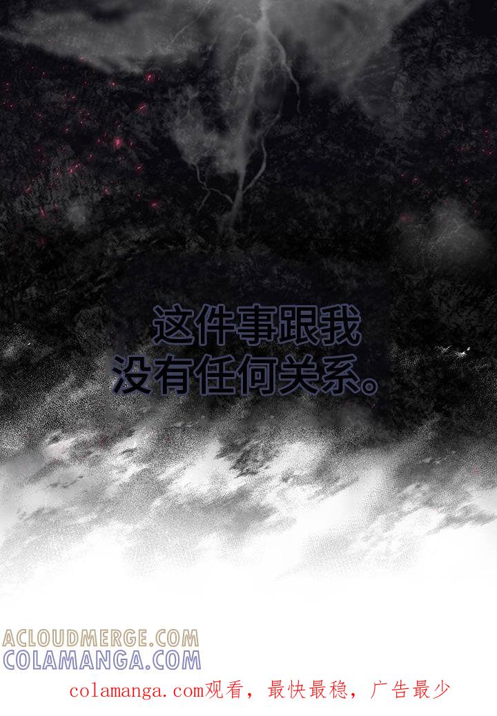 《法外狂徒》第23章：内讧 第25页