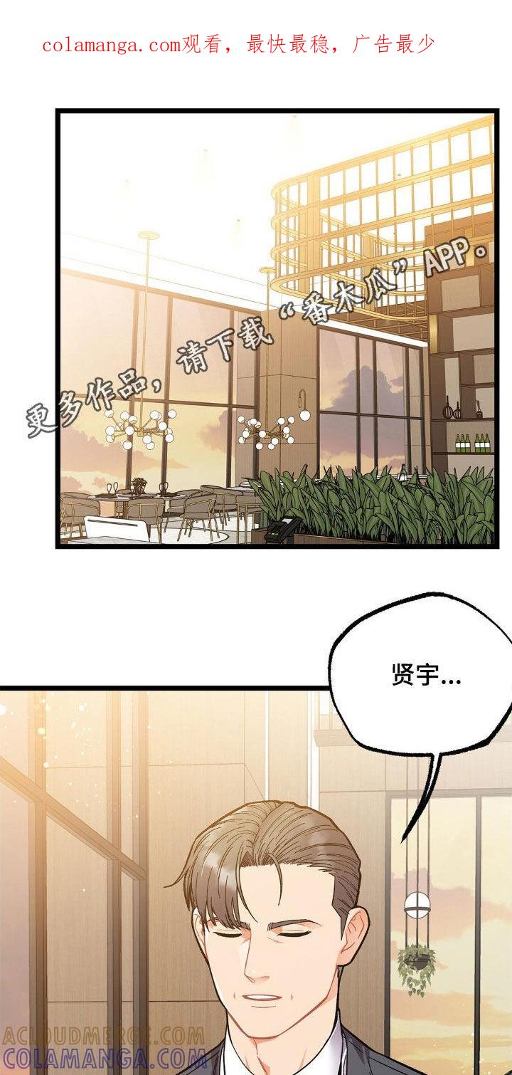 《浴火重生》第23章：报答 第1页