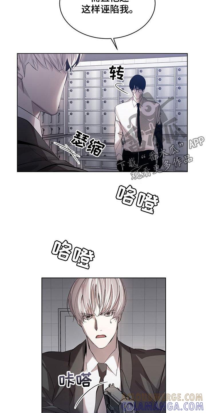 《法外狂徒》第23章：内讧 第19页