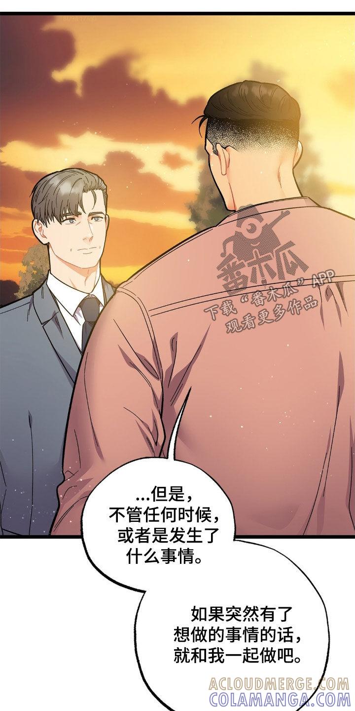 《浴火重生》第23章：报答 第27页