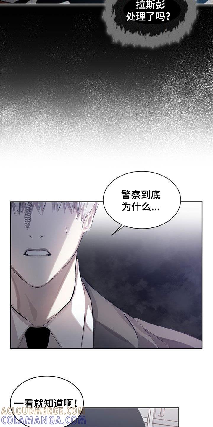 《法外狂徒》第23章：内讧 第13页