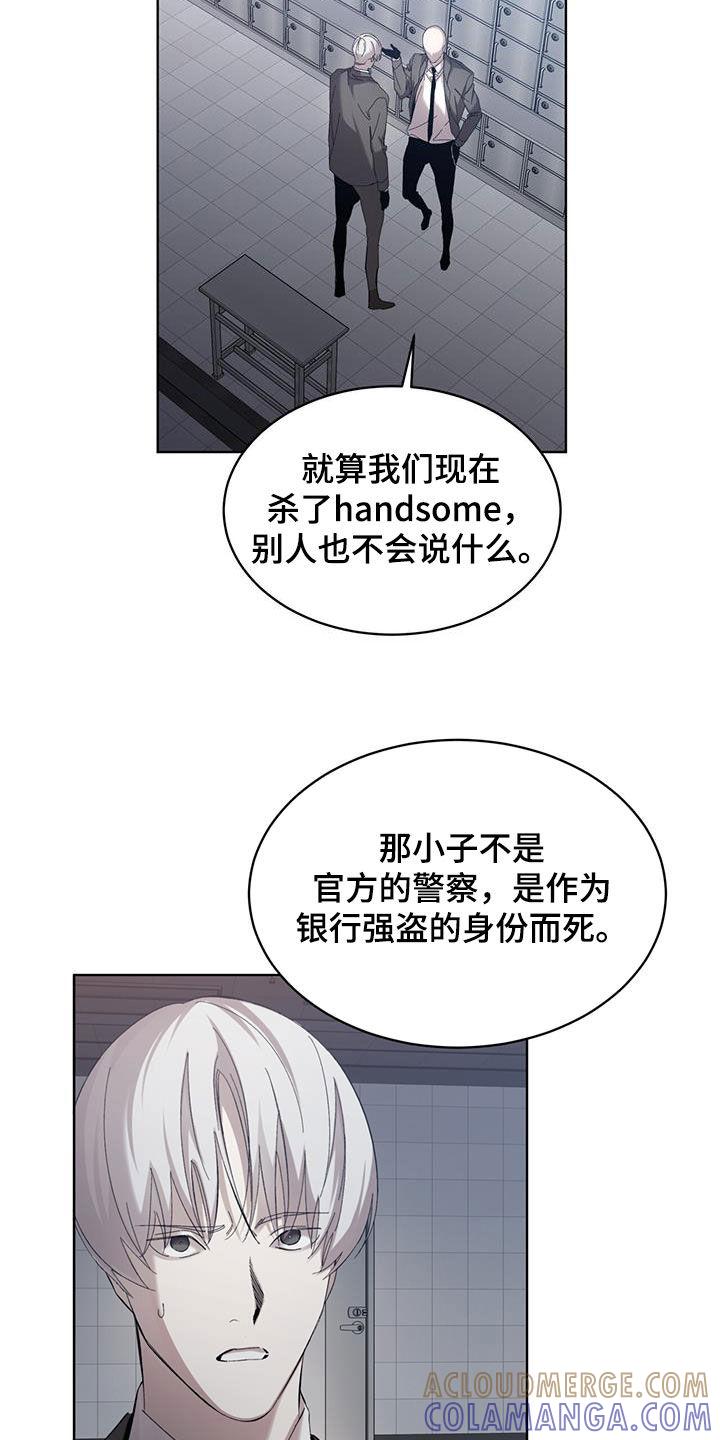 《法外狂徒》第24章：真正目的 第23页