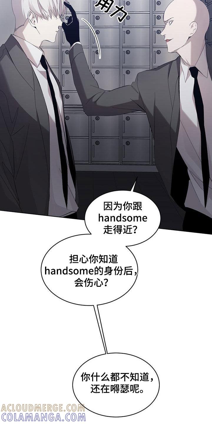《法外狂徒》第24章：真正目的 第25页