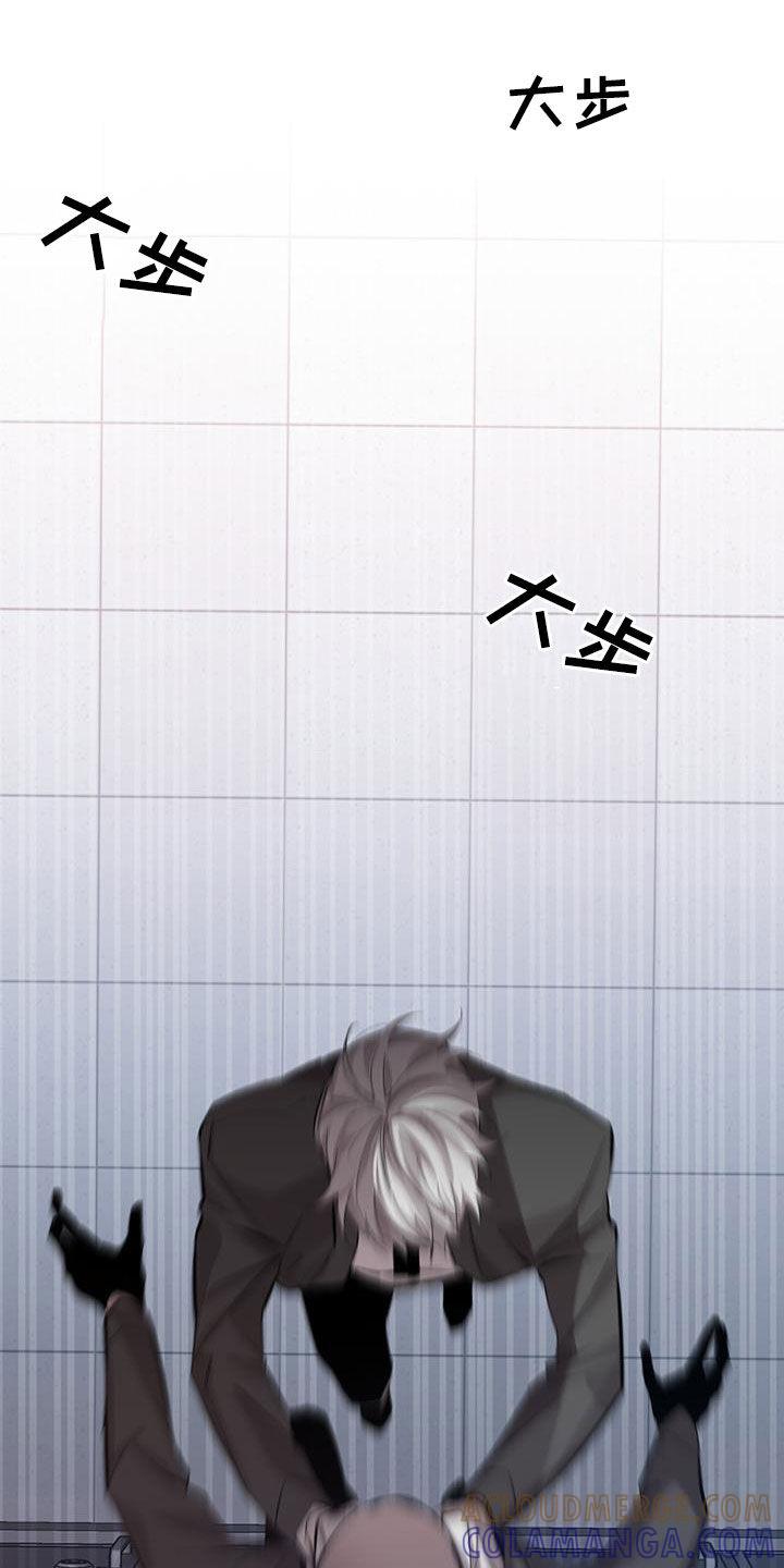 《法外狂徒》第24章：真正目的 第15页