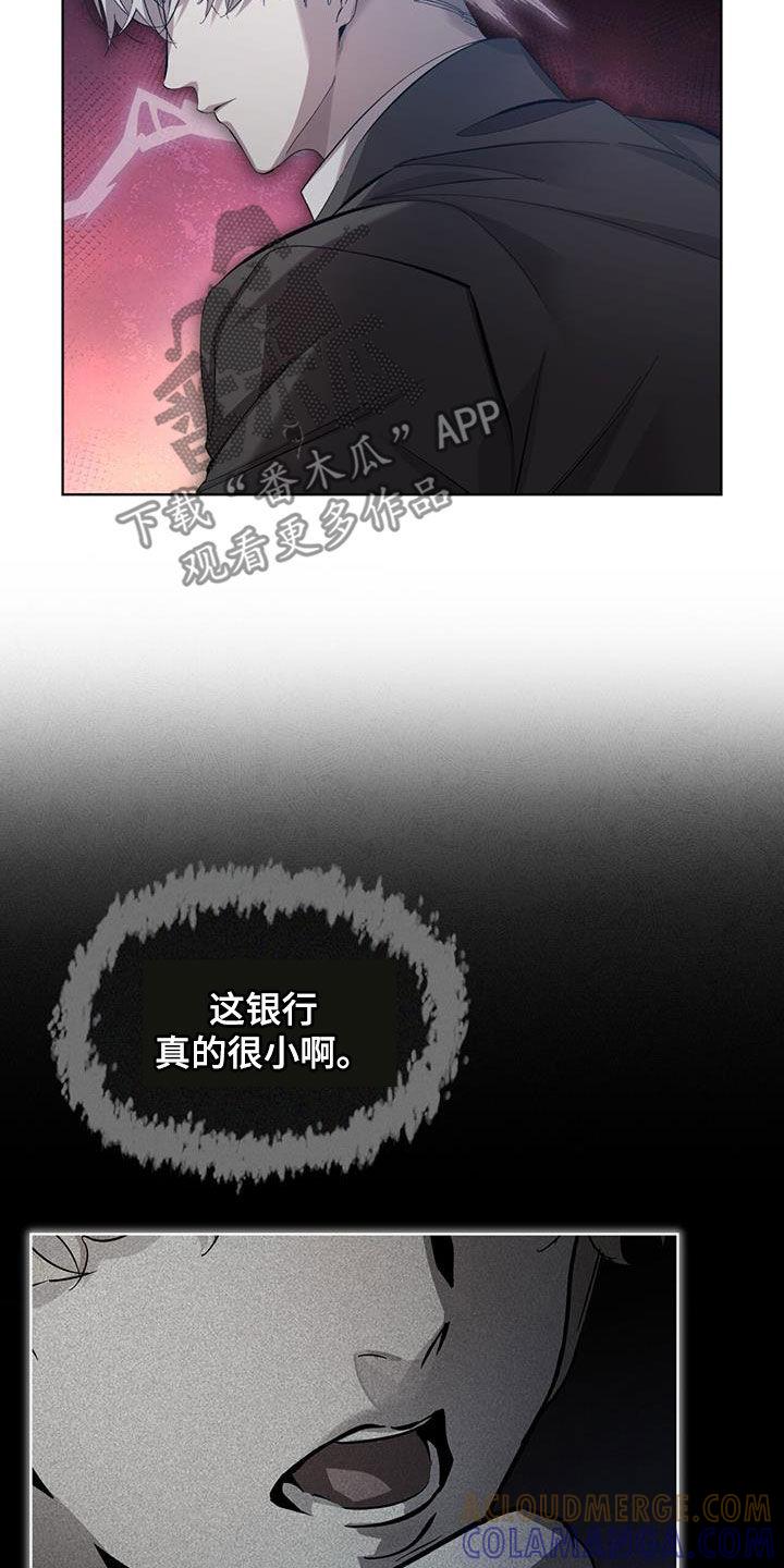 《法外狂徒》第24章：真正目的 第19页