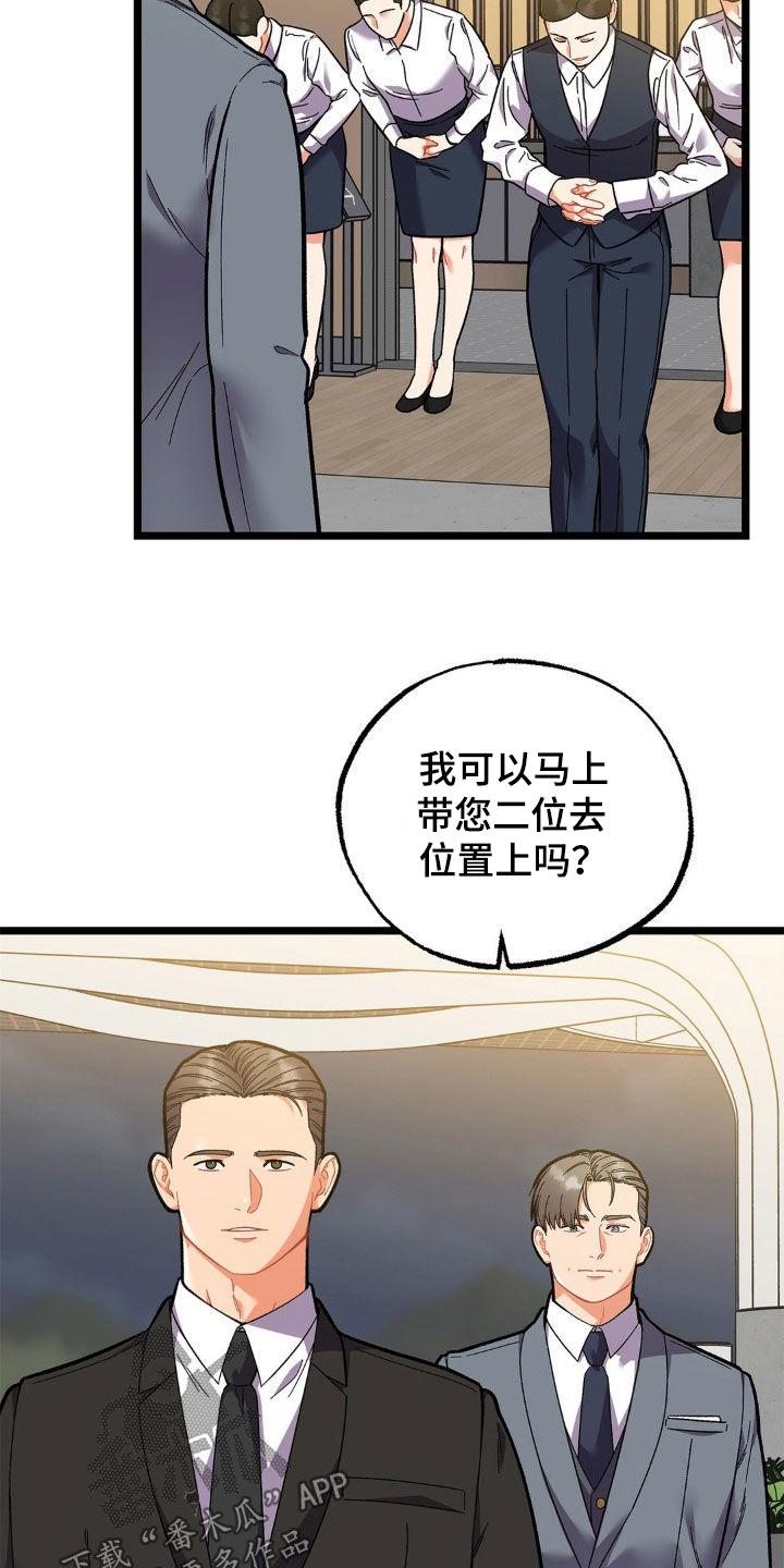 《浴火重生》第24章：不再期待 第2页