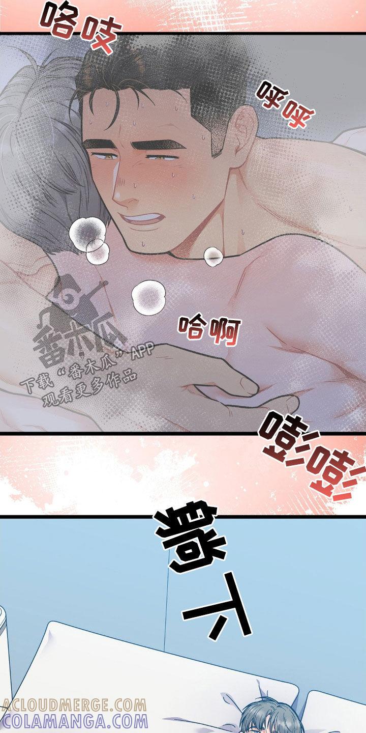 《浴火重生》第24章：不再期待 第21页
