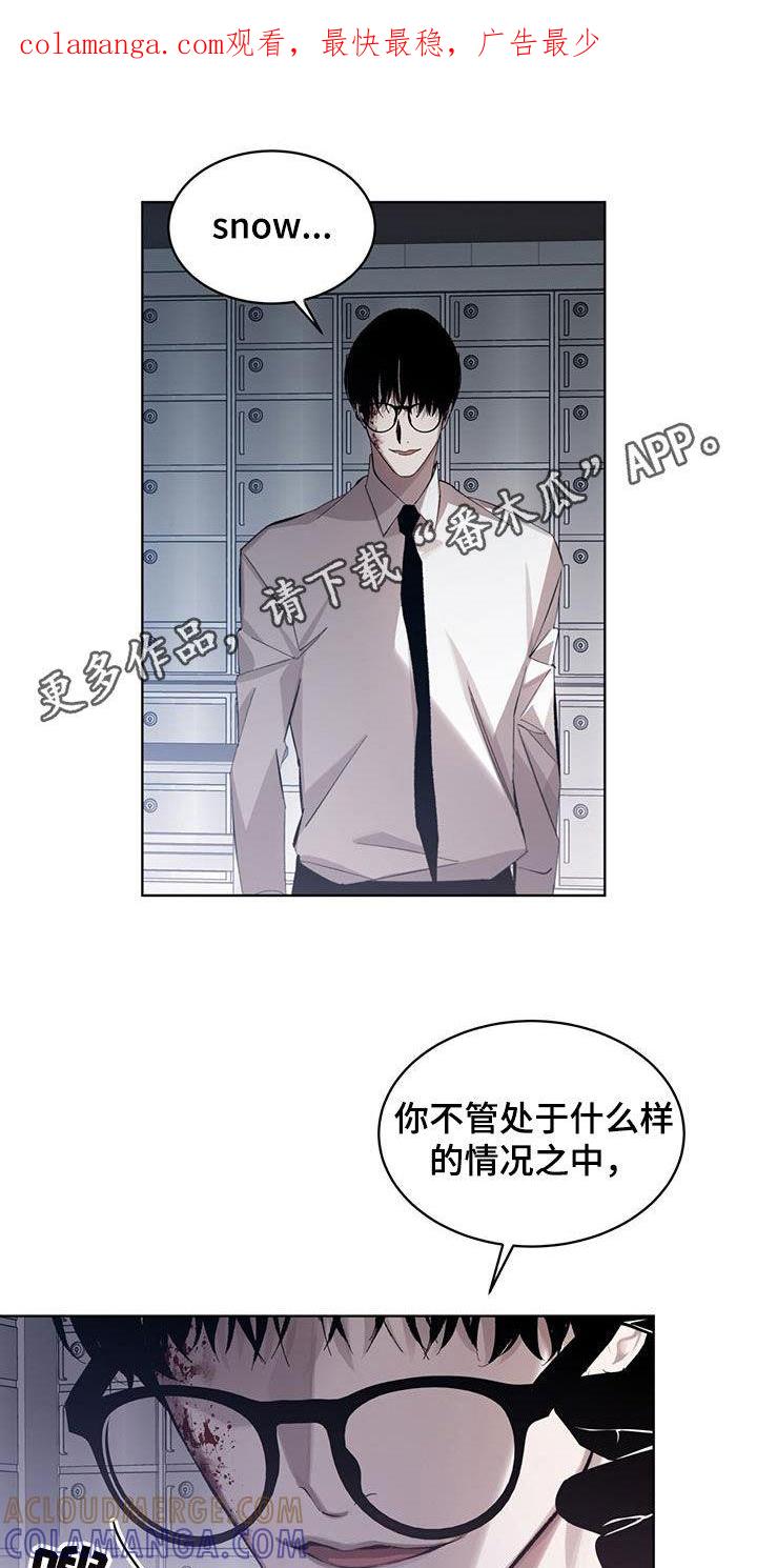 《法外狂徒》第24章：真正目的 第1页
