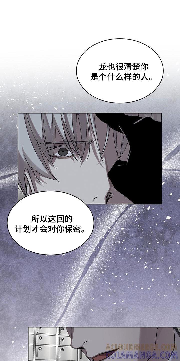 《法外狂徒》第24章：真正目的 第27页