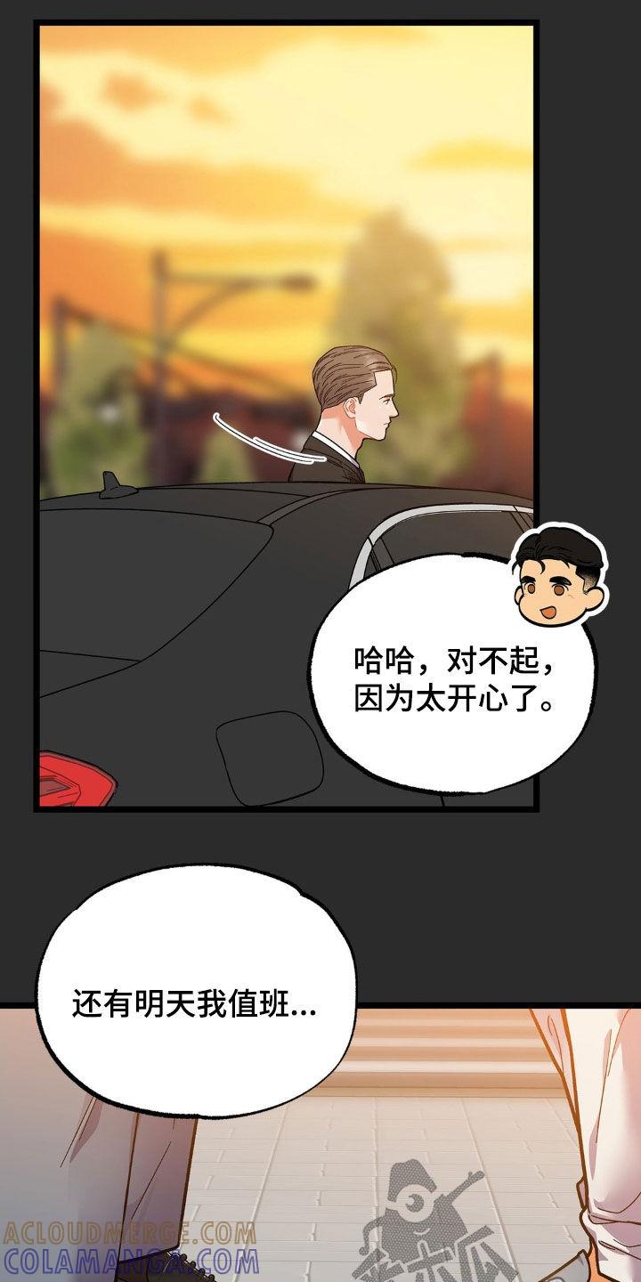 《浴火重生》第24章：不再期待 第9页