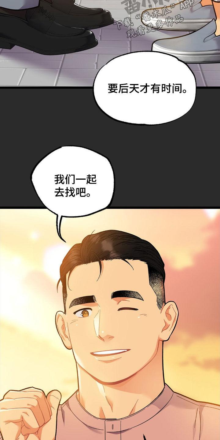 《浴火重生》第24章：不再期待 第10页