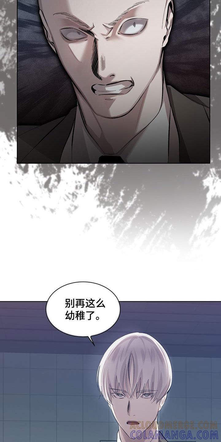 《法外狂徒》第24章：真正目的 第11页
