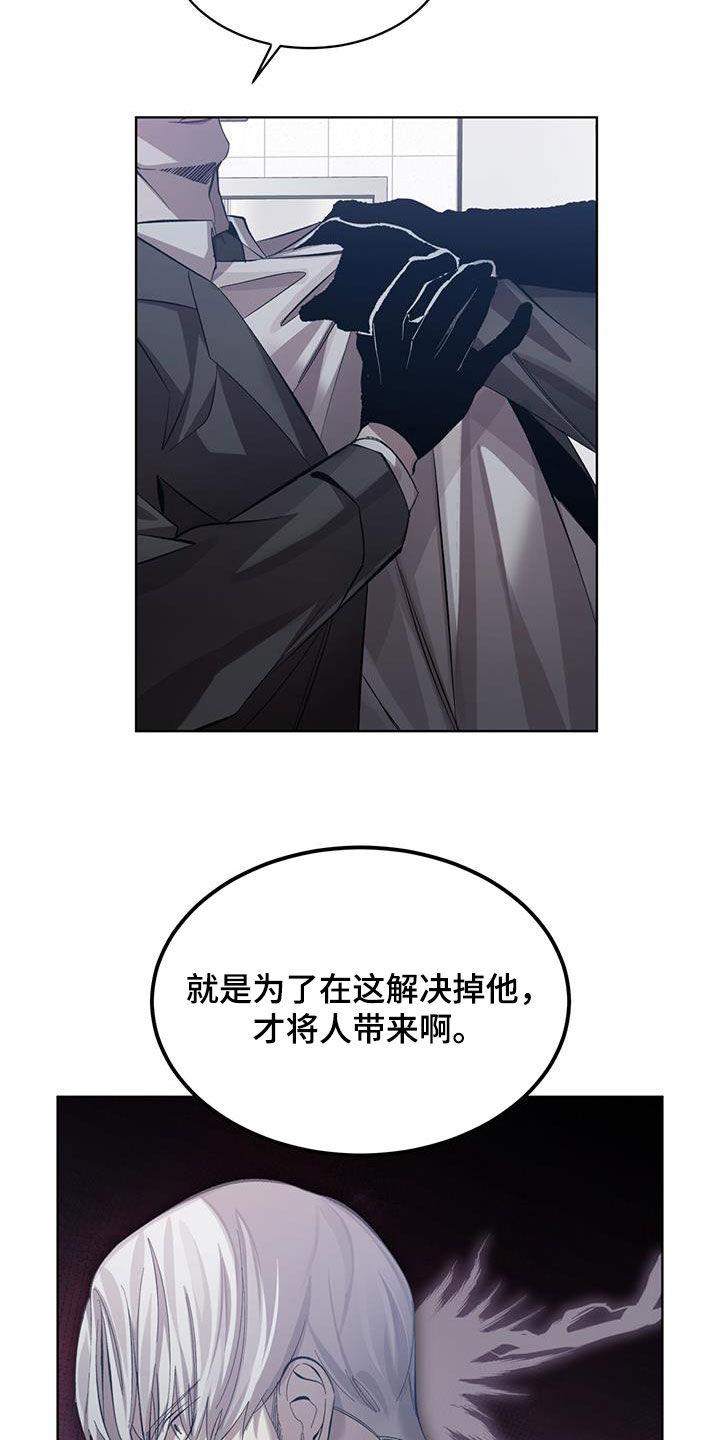 《法外狂徒》第24章：真正目的 第18页
