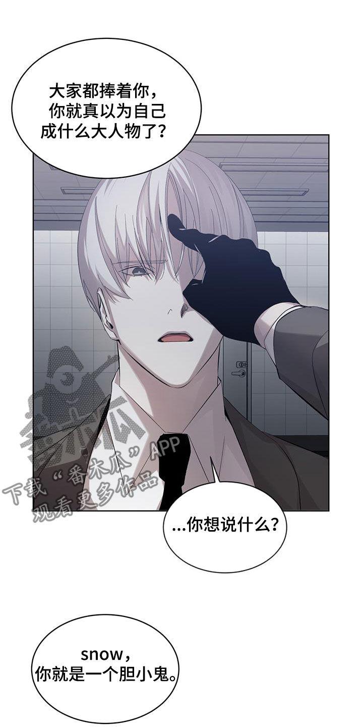 《法外狂徒》第24章：真正目的 第26页