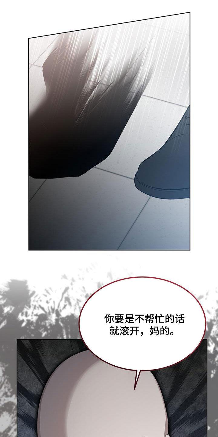 《法外狂徒》第24章：真正目的 第10页