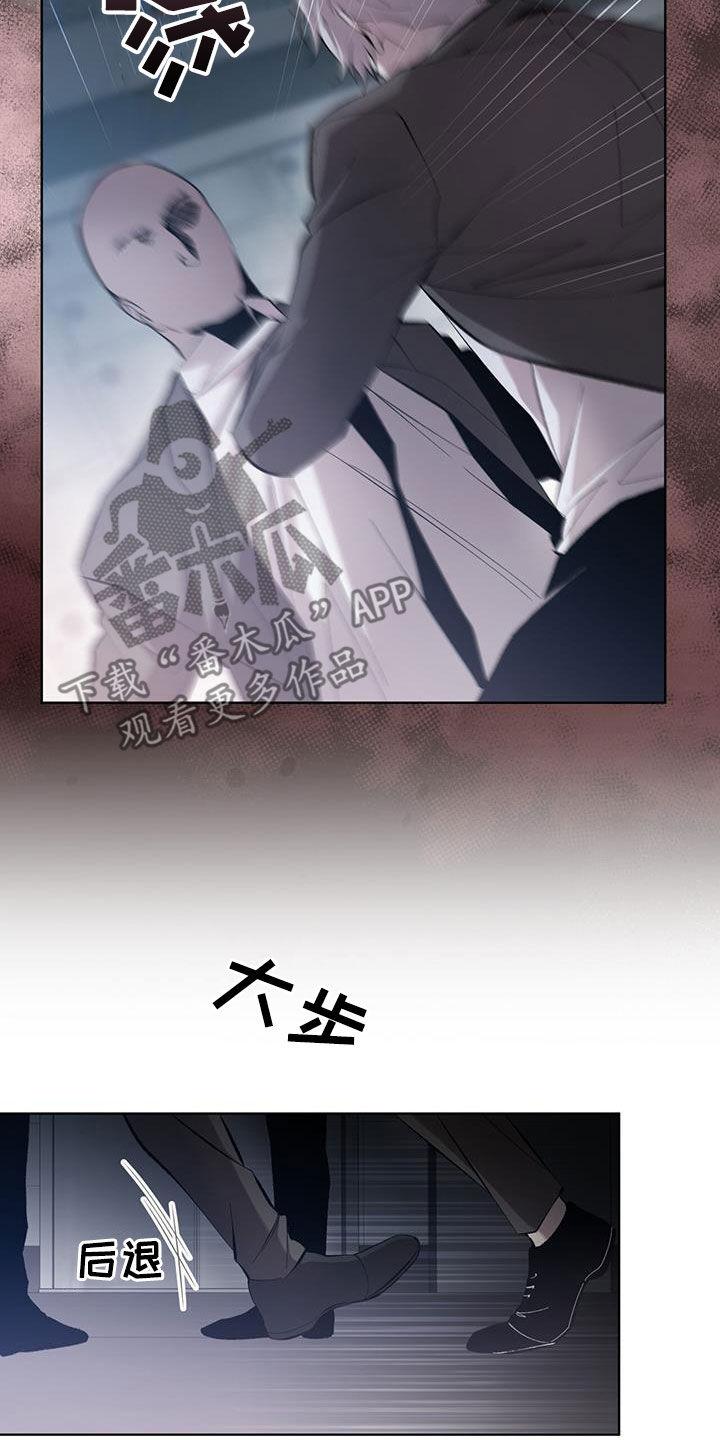 《法外狂徒》第24章：真正目的 第14页