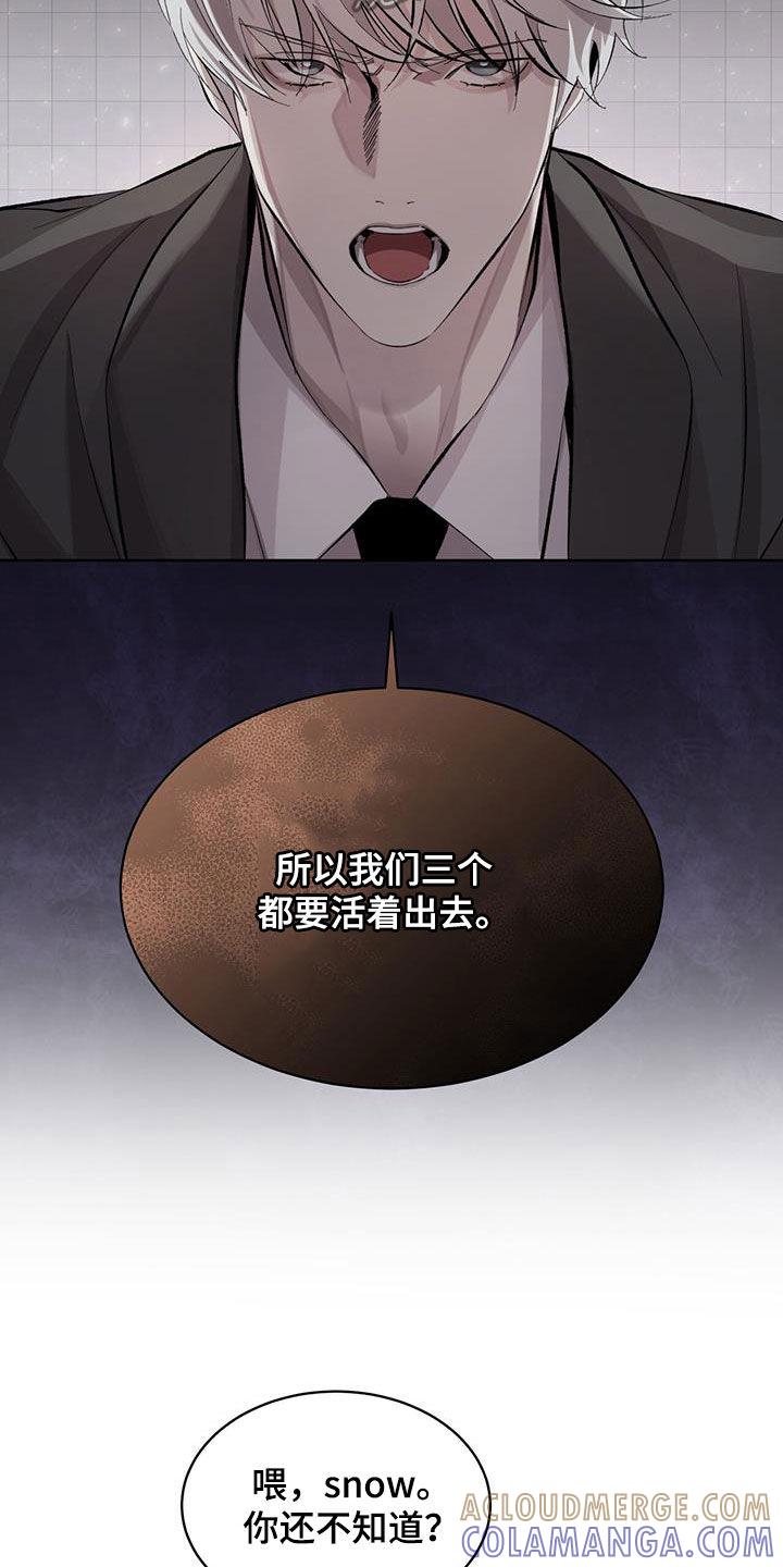 《法外狂徒》第24章：真正目的 第17页