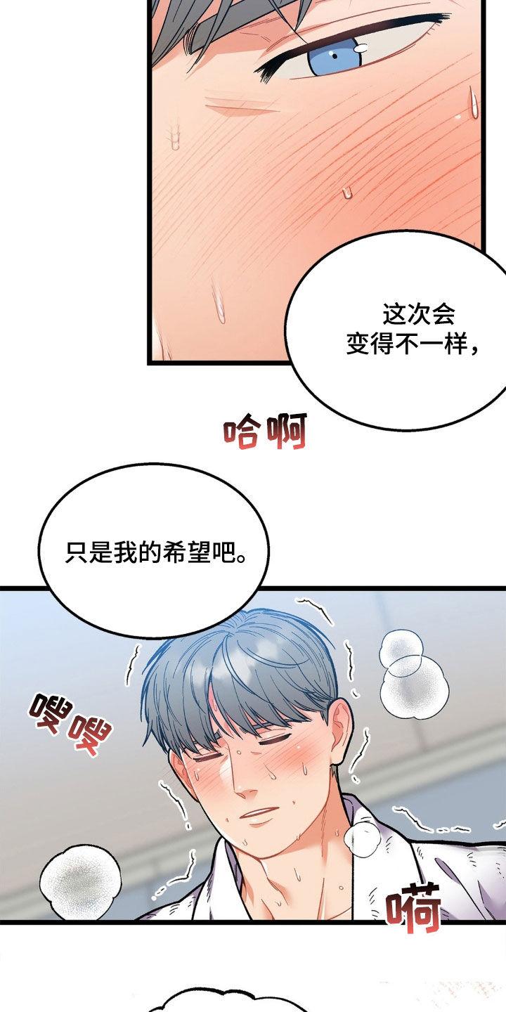 《浴火重生》第25章：天气真好 第6页